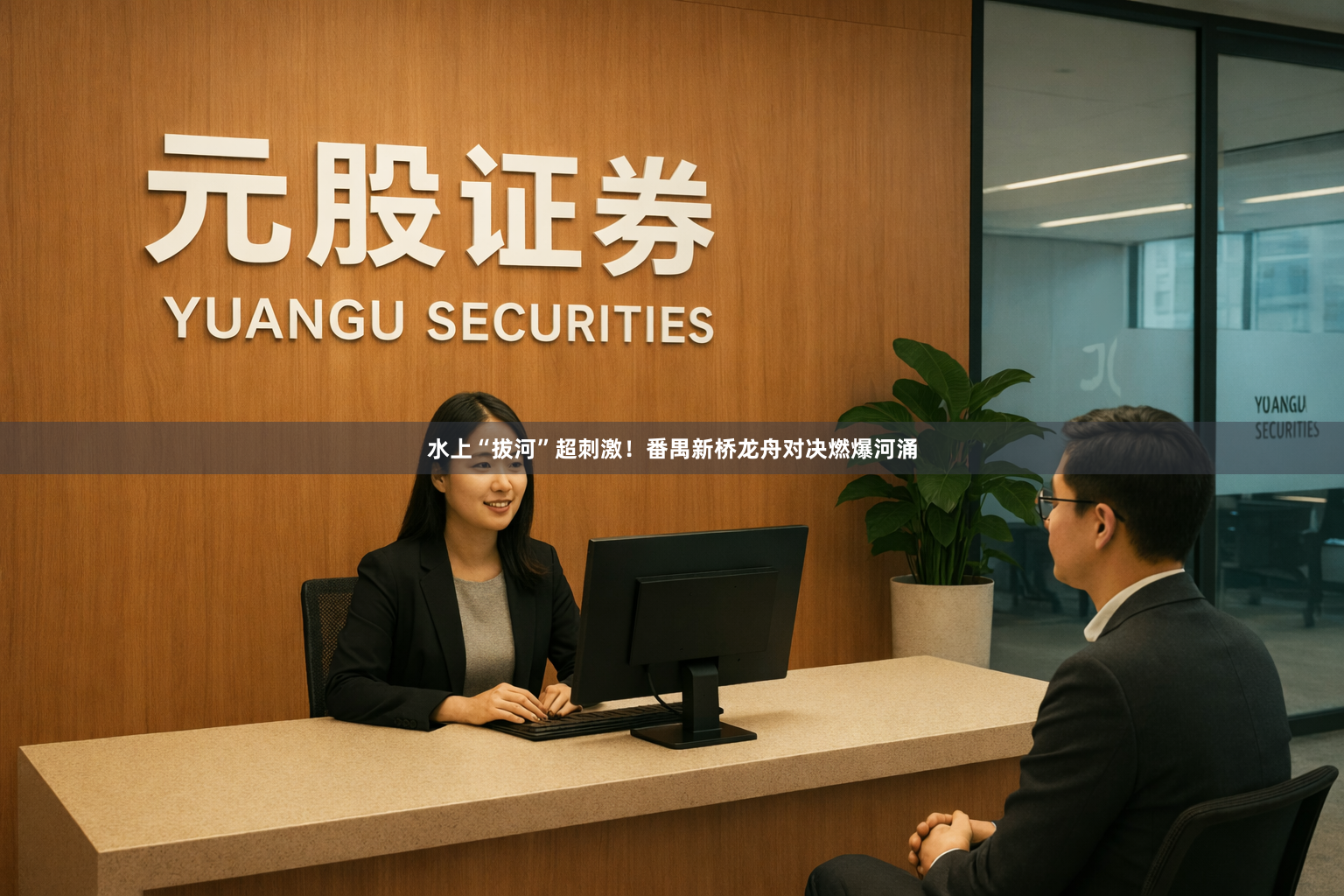 水上“拔河”超刺激！番禺新桥龙舟对决燃爆河涌