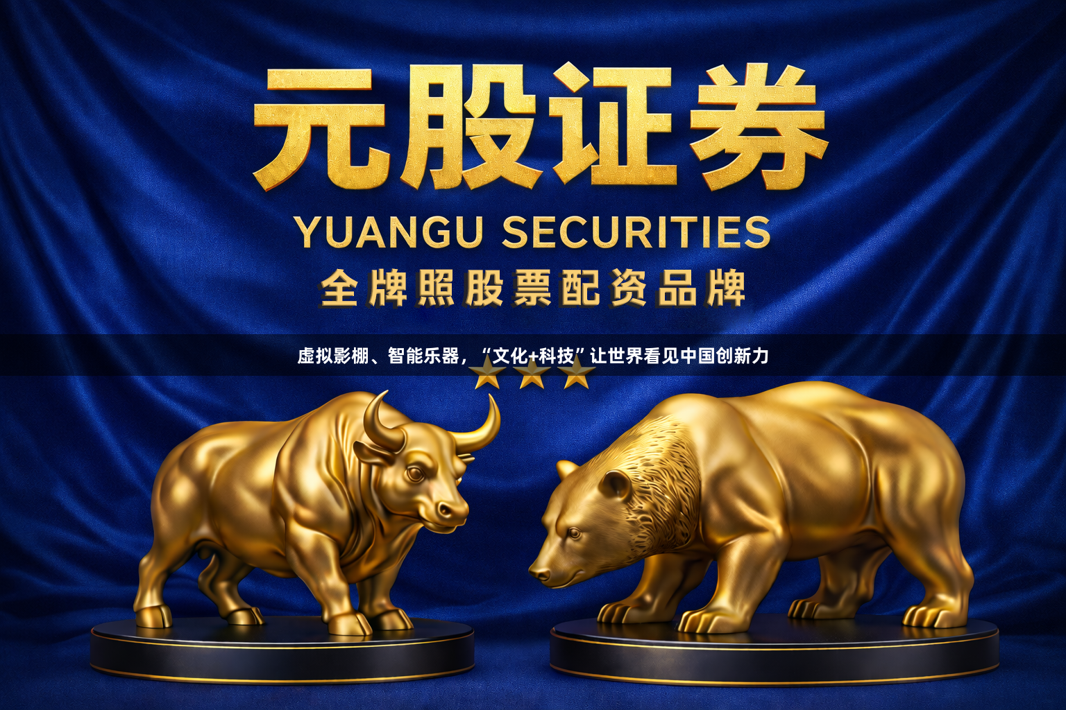 虚拟影棚、智能乐器，“文化+科技”让世界看见中国创新力