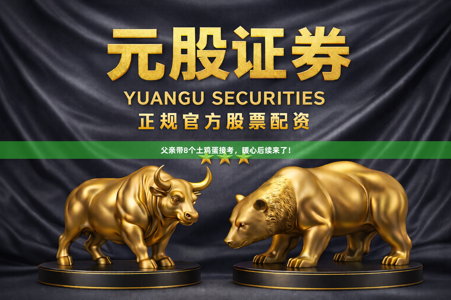 父亲带8个土鸡蛋接考，暖心后续来了！