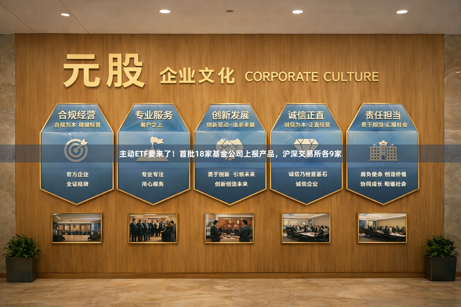 主动ETF要来了！首批18家基金公司上报产品，沪深交易所各9家